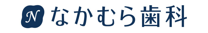 なかむら歯科ロゴ