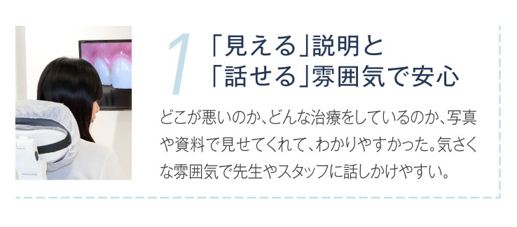 見える説明と話せる雰囲気